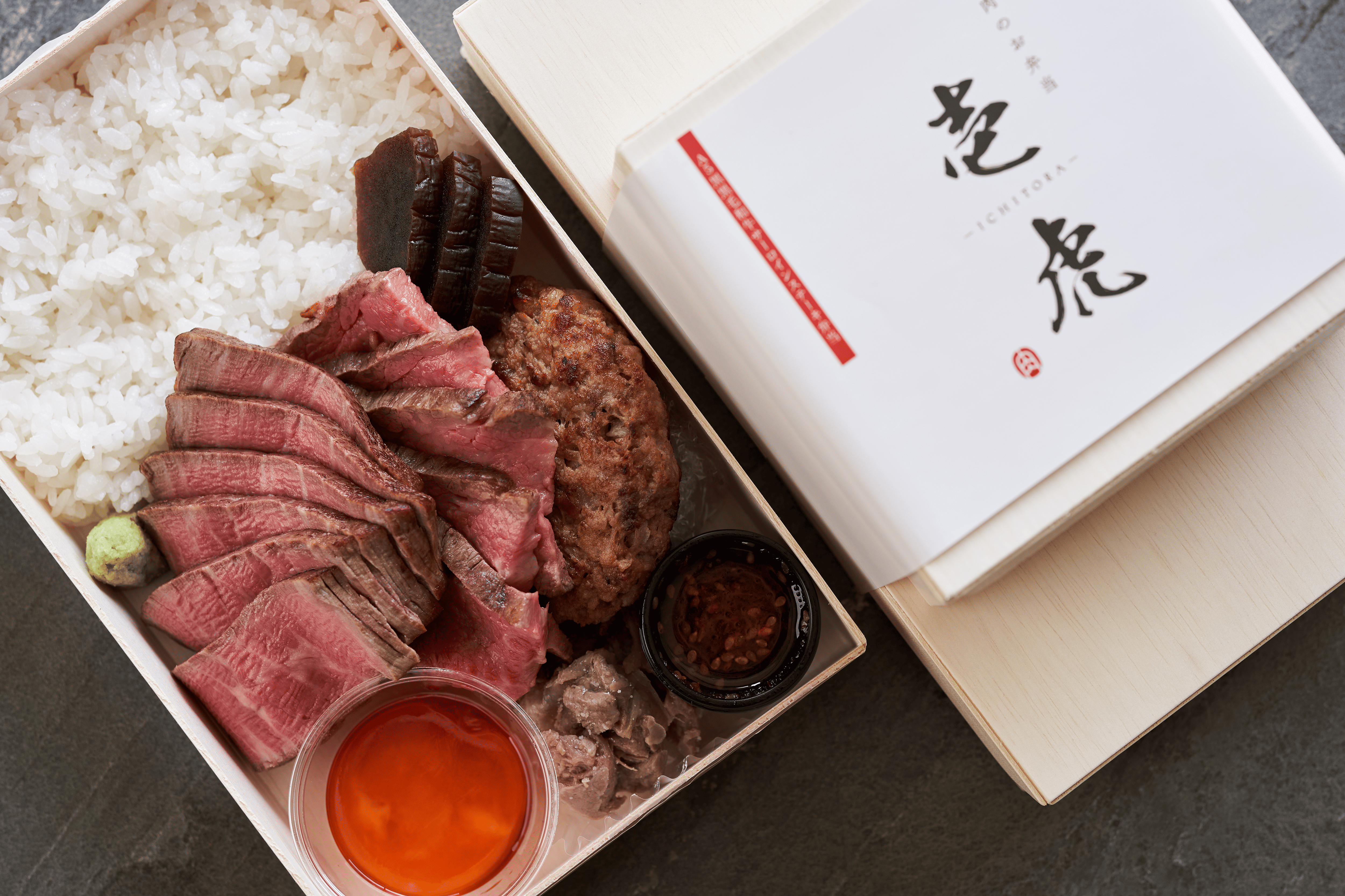 肉のお弁当 壱⻁