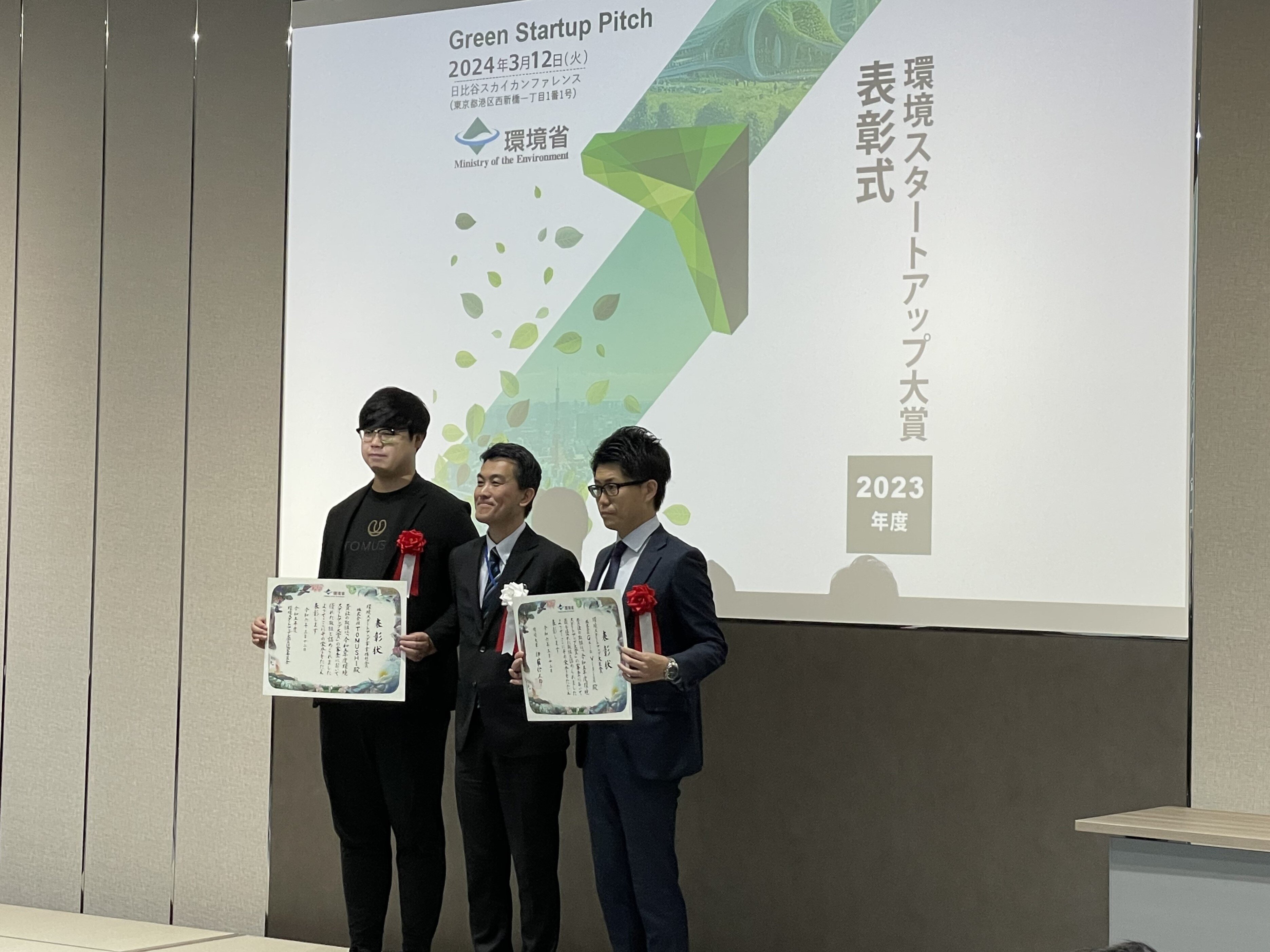 表彰式