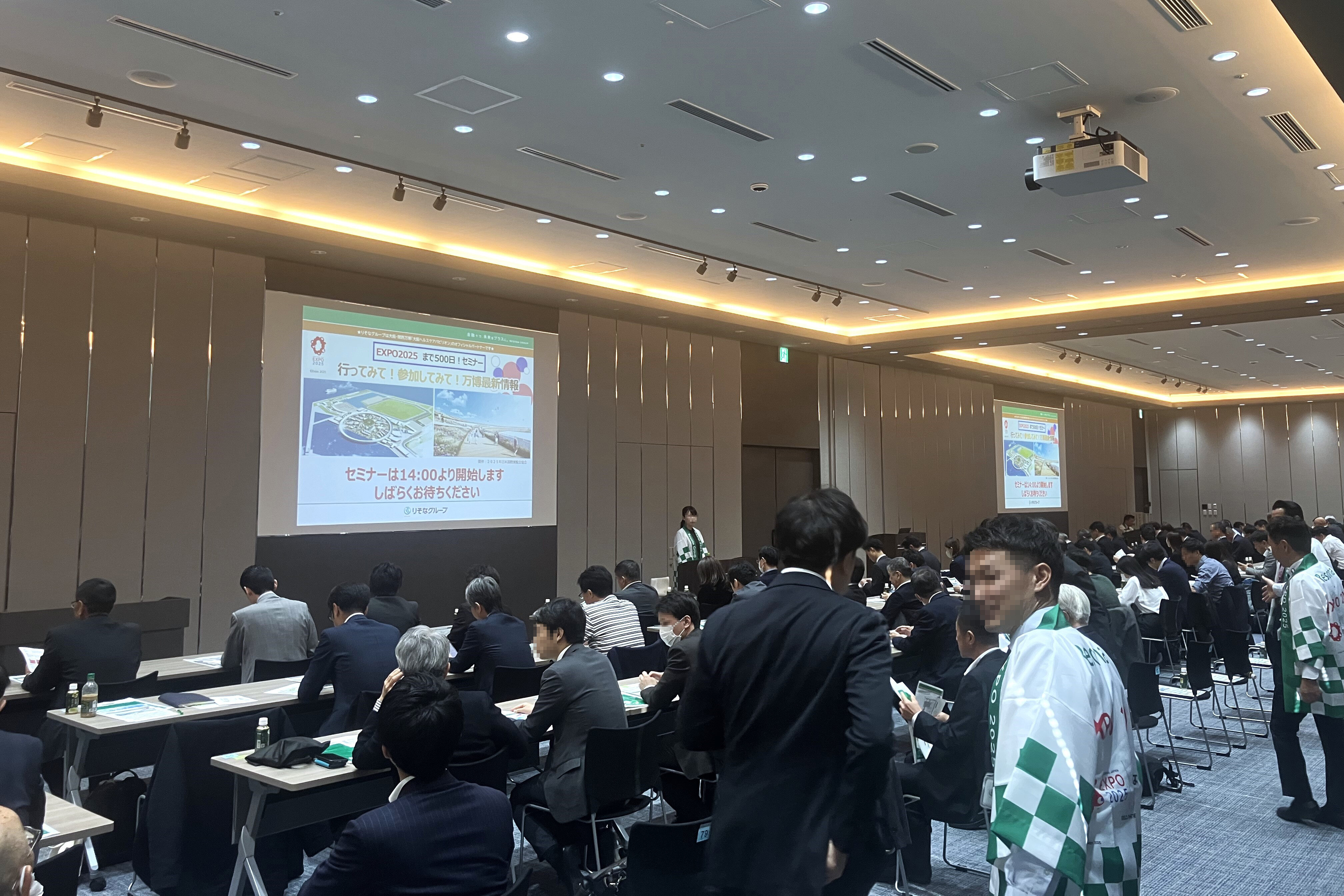りそなグループ主催 セミナー<br>「EXPO2025まで500日　行ってみて！参加してみて！万博最新情報」
