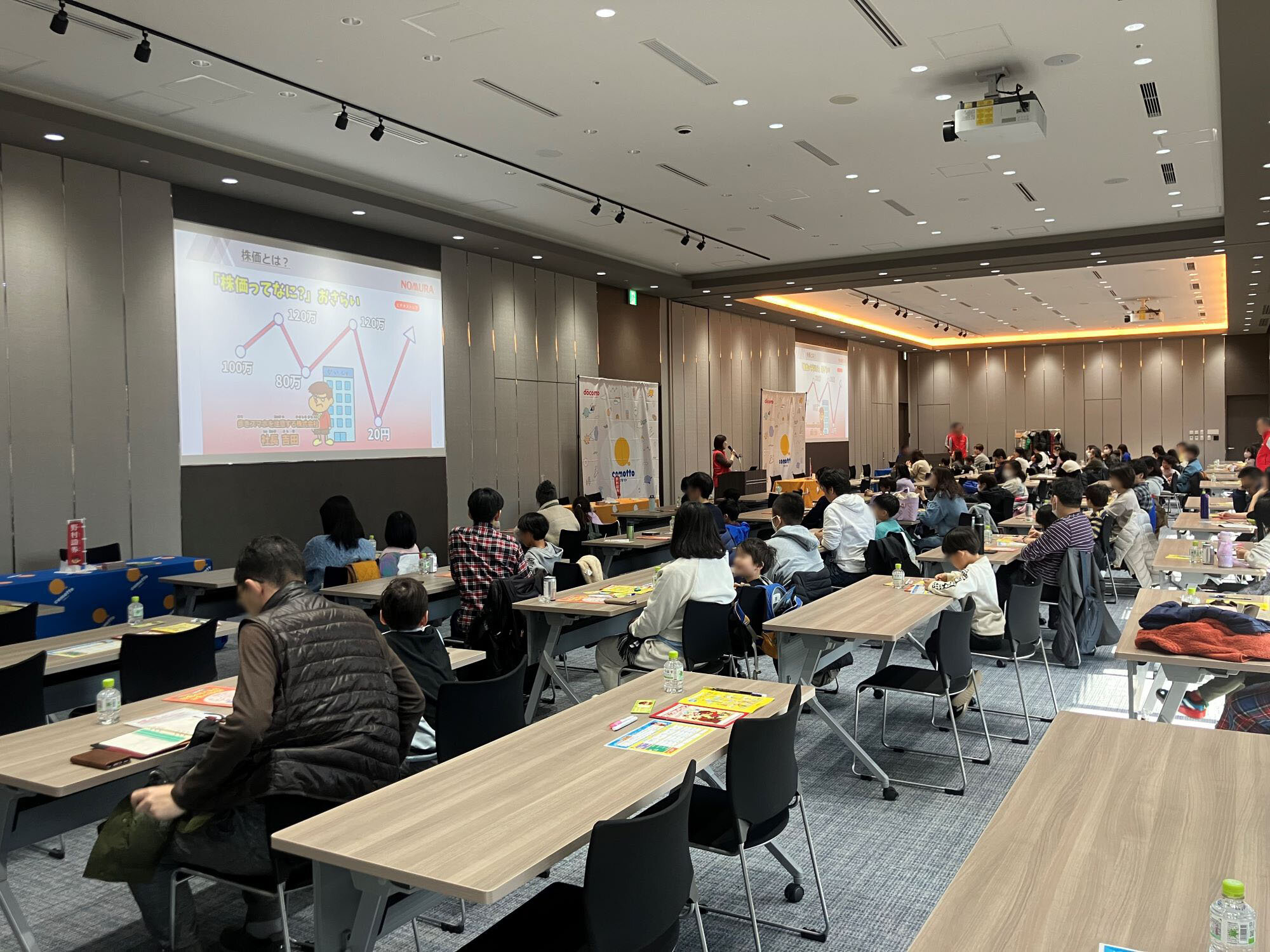 Room A＋B 親子でめざせ株主王