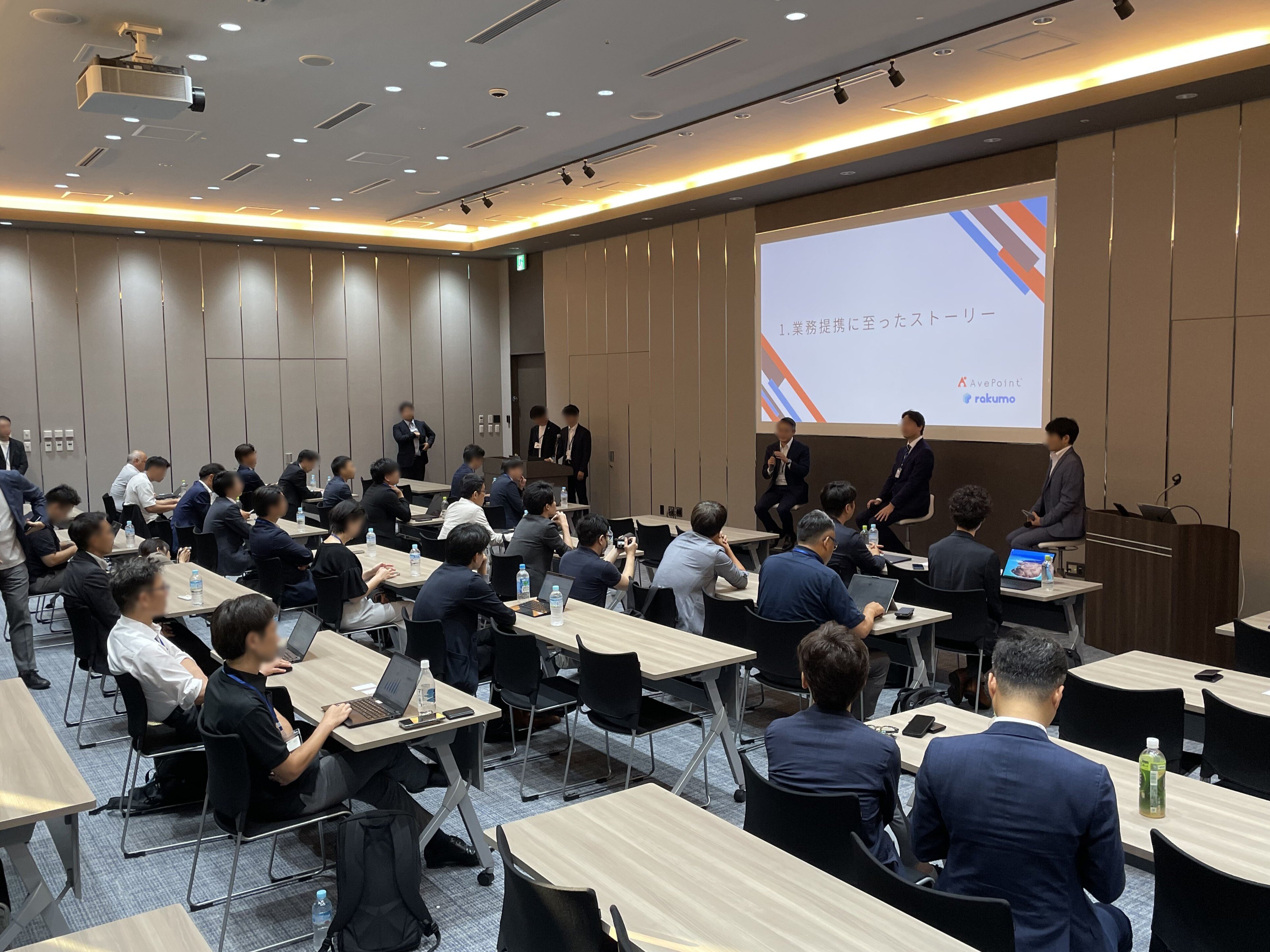 rakumo株式会社・AvePoint Japan株式会社共催<br>「rakumo for Microsoft 365 製品発表会」